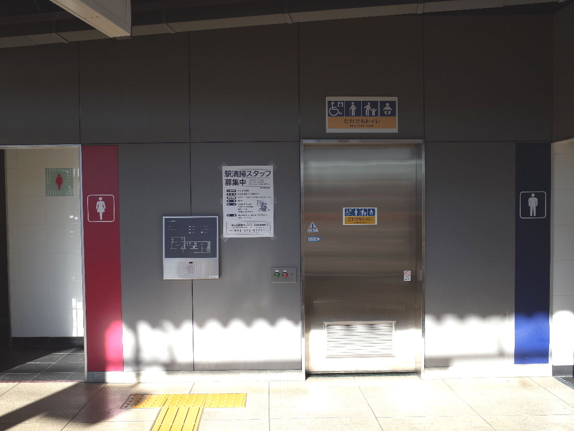 京王片倉駅 車イスで行けるトイレ情報サイト Yorisou ヨリソウ 利用者の方へ安心と優しさを届ける本物の情報を