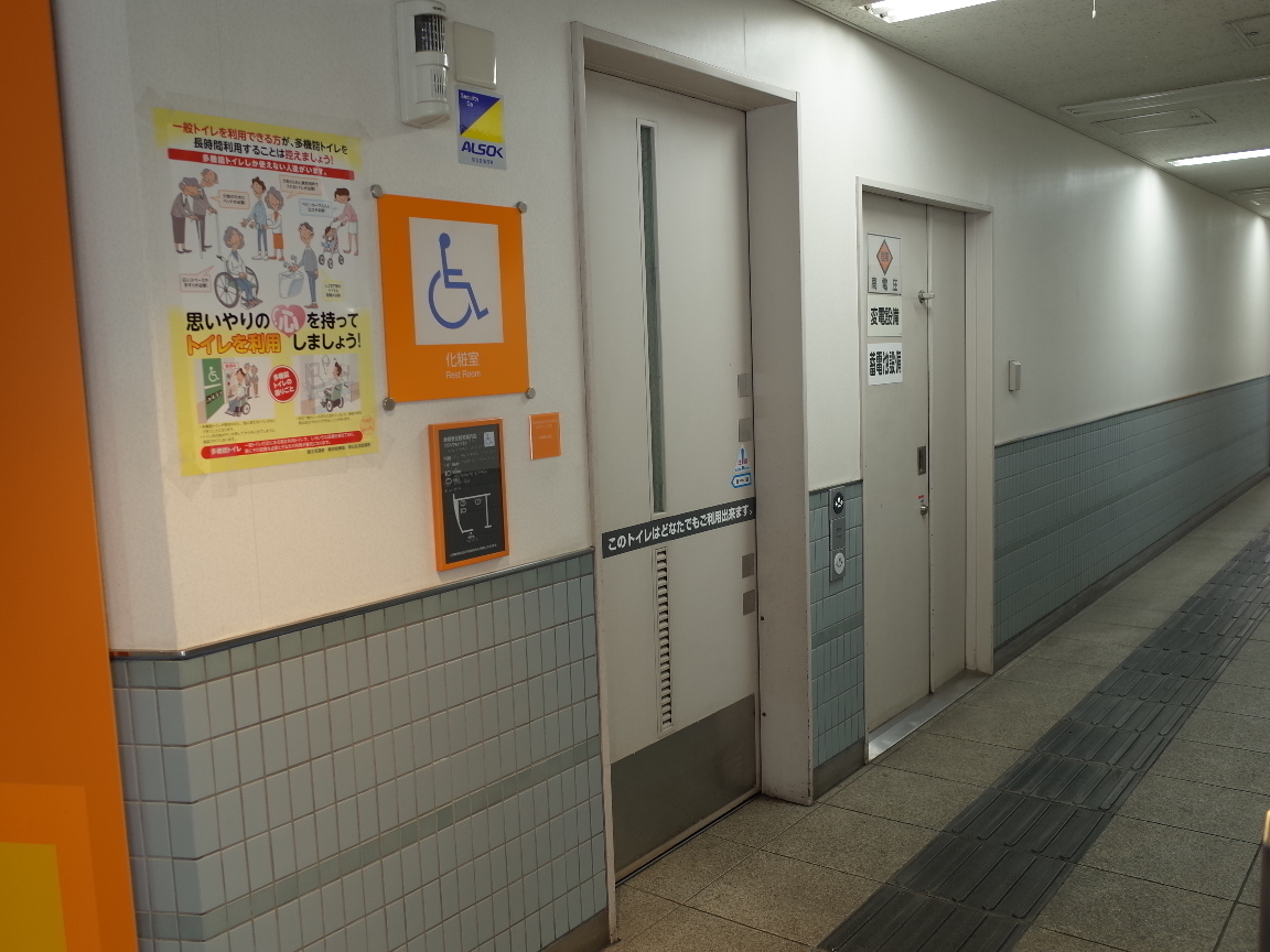 大塚・帝京大学駅 車イスで行けるトイレ情報サイト YORISOU/ヨリソウ 利用者の方へ安心と優しさを届ける