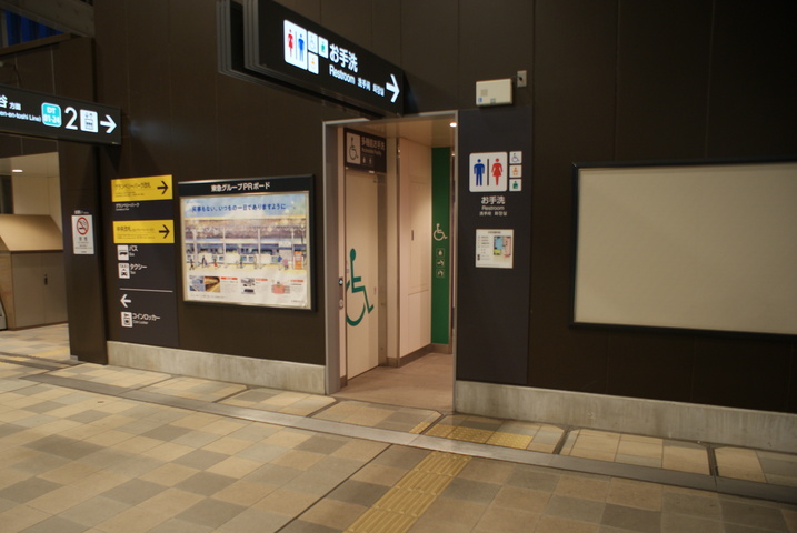 南町田駅