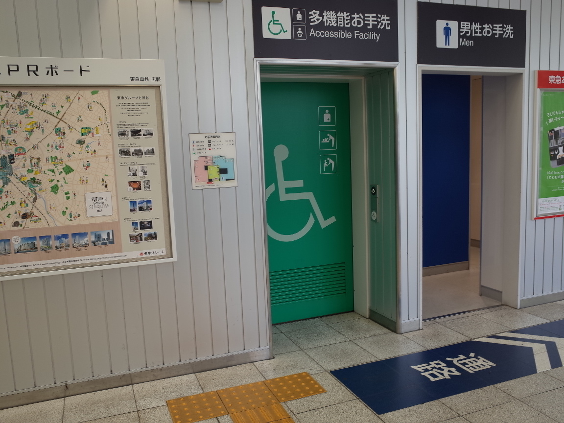 五反田駅 車イスで行けるトイレ情報サイト YORISOU/ヨリソウ 利用者の方へ安心と優しさを届ける本物の情報を