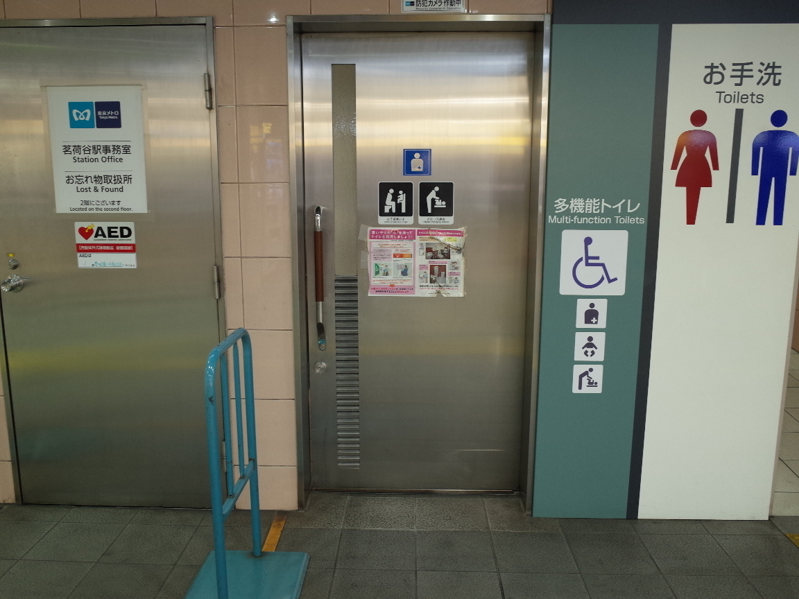 茗荷谷駅 車イスで行けるトイレ情報サイト YORISOU/ヨリソウ 利用者の方へ安心と優しさを届ける本物の情報を