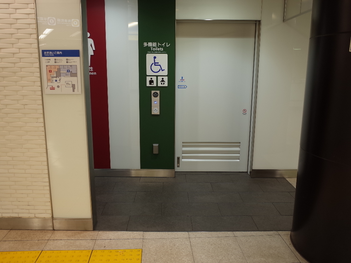 永田町駅