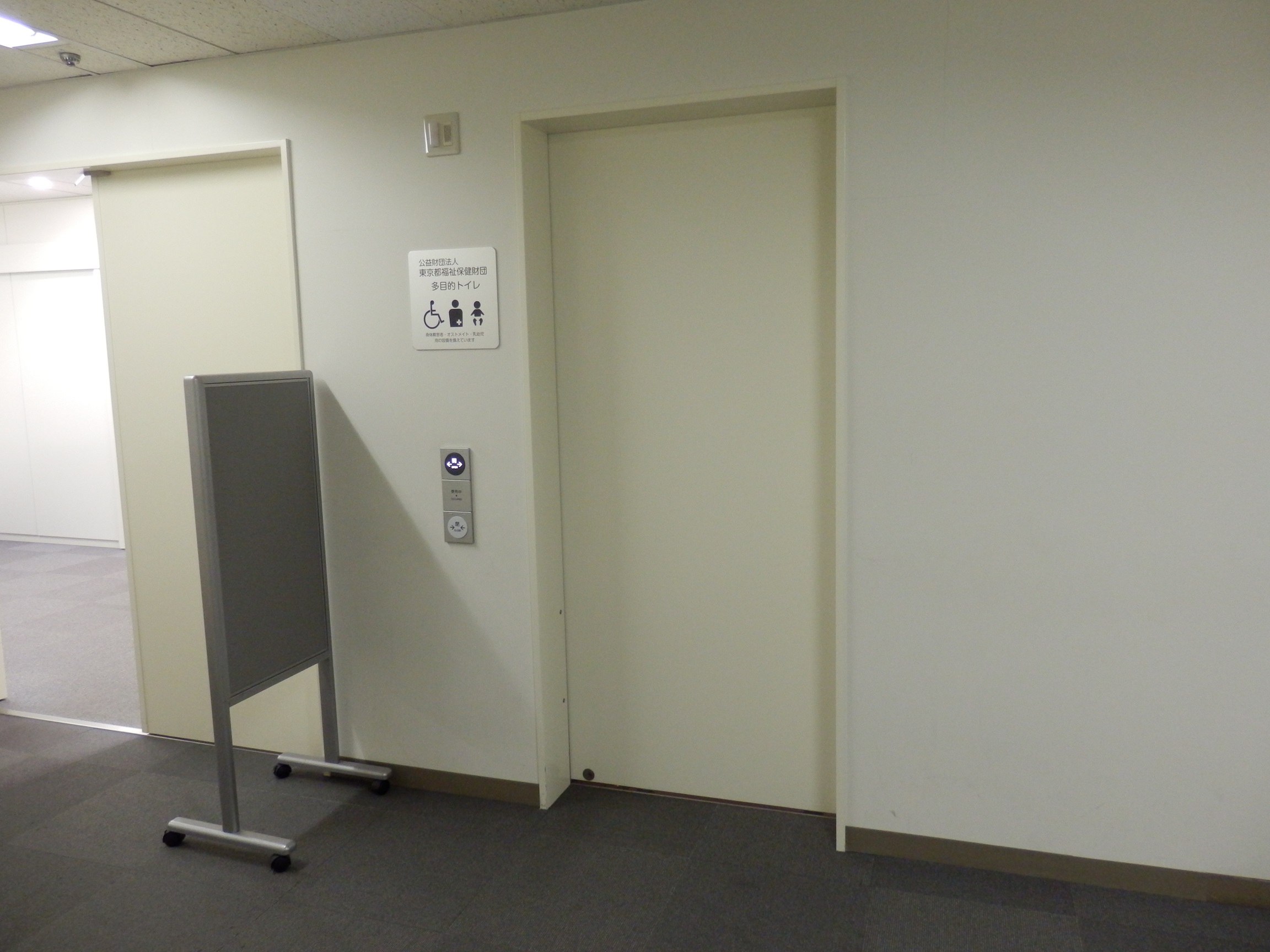 小田急第一生命ビル 車イスで行けるトイレ情報サイト Yorisou ヨリソウ 利用者の方へ安心と優しさを届ける本物の情報を