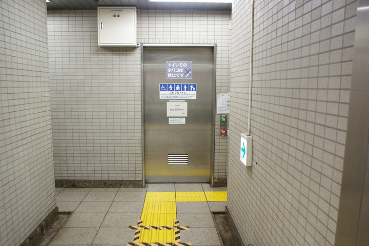 都営浅草線東日本橋駅 車イスで行けるトイレ情報サイト Yorisou ヨリソウ 利用者の方へ安心と優しさを届ける本物の情報を