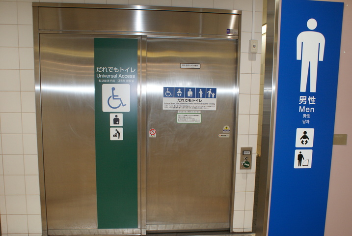 都営大江戸線両国駅 車イスで行けるトイレ情報サイト Yorisou ヨリソウ 利用者の方へ安心と優しさを届ける本物の情報を