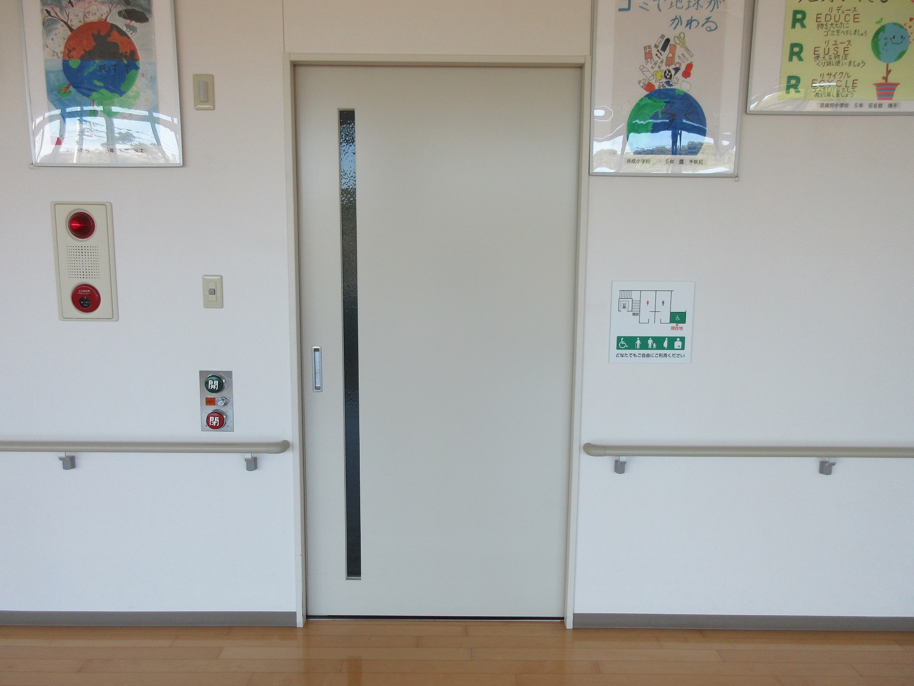 昭島市環境コミュニケーションセンター 車イスで行けるトイレ情報サイト Yorisou ヨリソウ 利用者の方へ安心と優しさを届ける本物の情報を