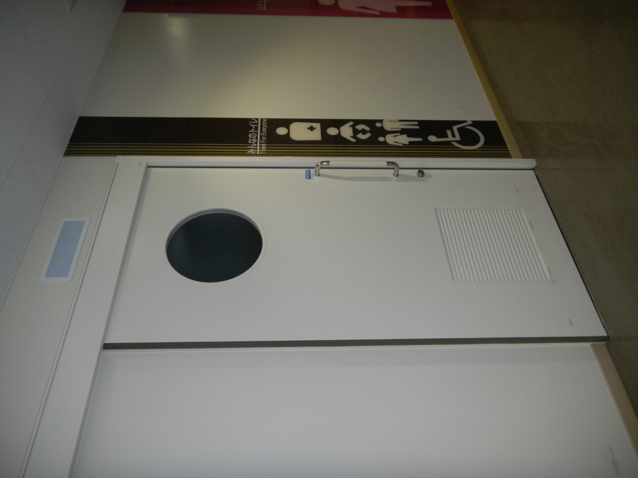 町田市役所忠生市民センター 車イスで行けるトイレ情報サイト Yorisou ヨリソウ 利用者の方へ安心と優しさを届ける本物の情報を