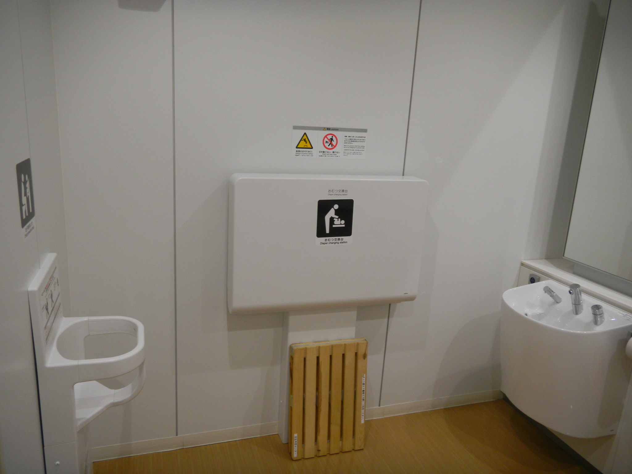 町田市役所忠生市民センター 車イスで行けるトイレ情報サイト Yorisou ヨリソウ 利用者の方へ安心と優しさを届ける本物の情報を