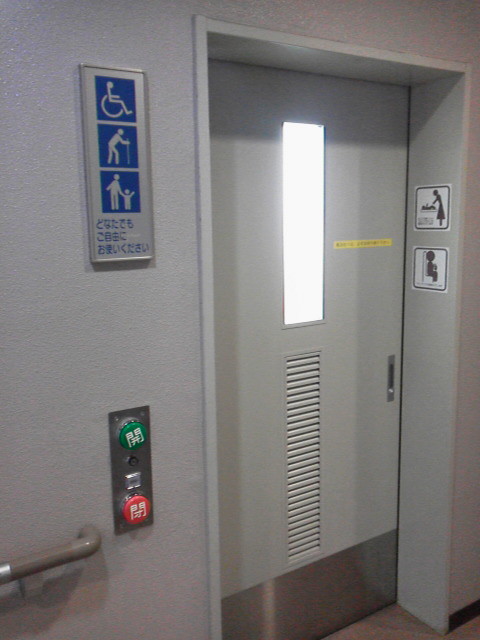 小平市立花小金井南地域センター 児童館 車イスで行けるトイレ情報サイト Yorisou ヨリソウ 利用者の方へ安心と優しさを届ける本物の情報を